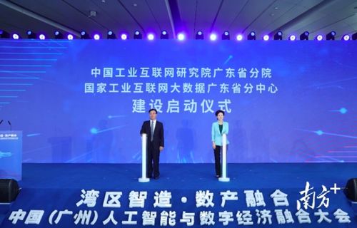 中國(guó)工業(yè)互聯(lián)網(wǎng)研究院廣東分院落戶(hù)廣州天河，引領(lǐng)大灣區(qū)產(chǎn)業(yè)數(shù)字化新浪潮